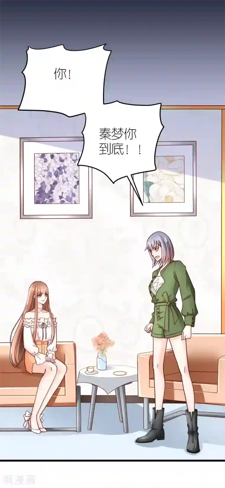 专属恋人第39话 疑心生暗鬼