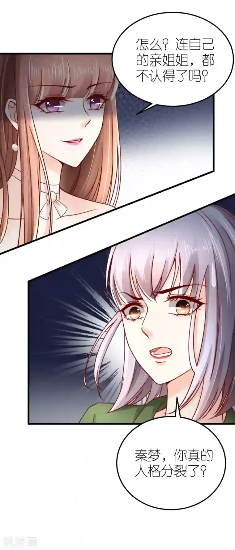 专属恋人第39话 疑心生暗鬼