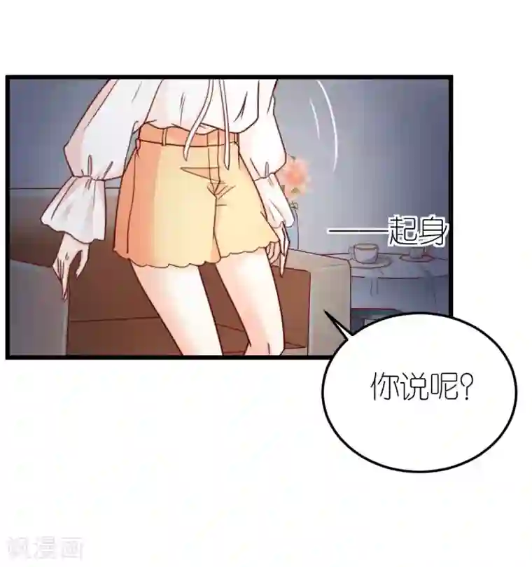 专属恋人第39话 疑心生暗鬼