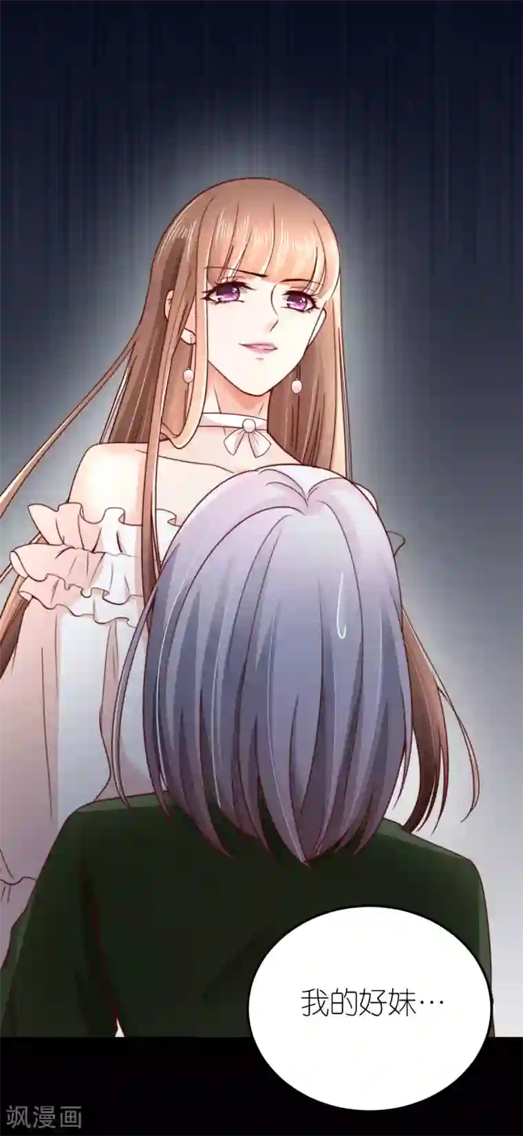 专属恋人第39话 疑心生暗鬼