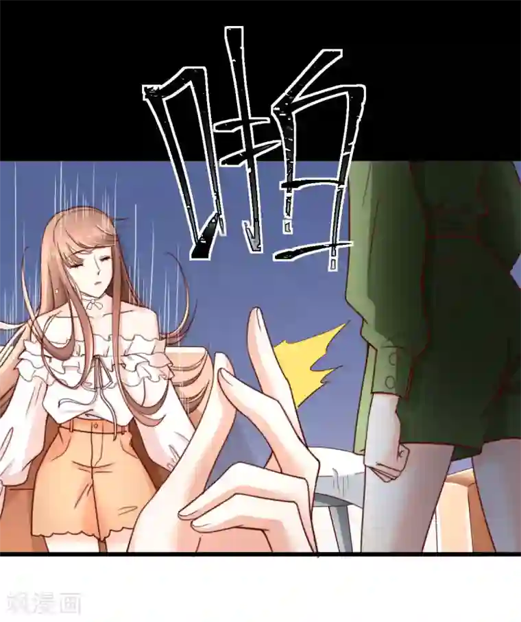 专属恋人第39话 疑心生暗鬼