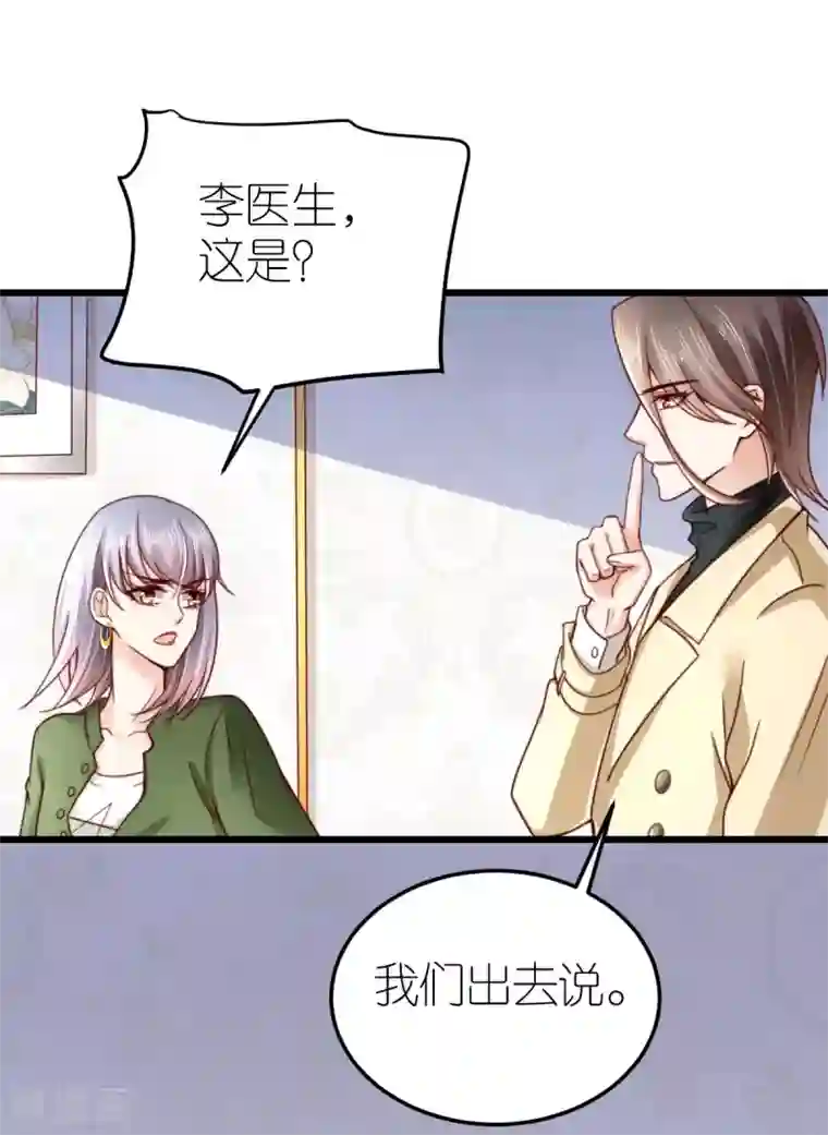 专属恋人第39话 疑心生暗鬼