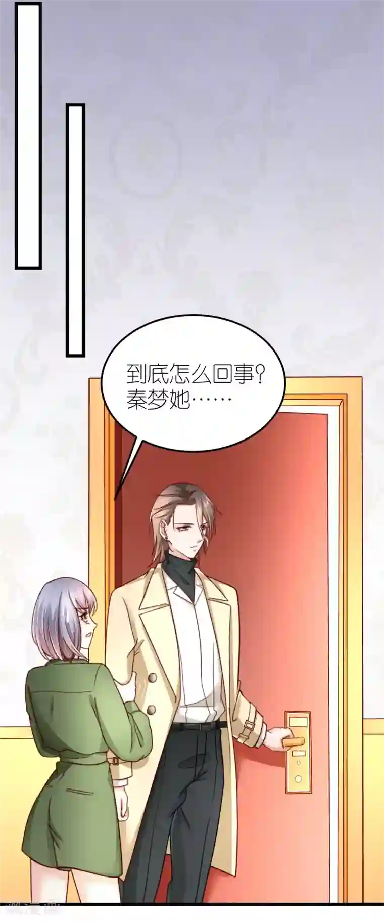 专属恋人第39话 疑心生暗鬼