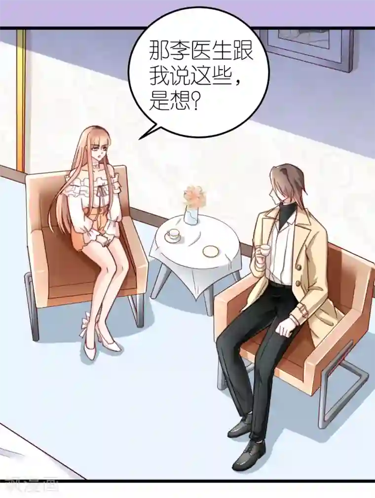 专属恋人第39话 疑心生暗鬼