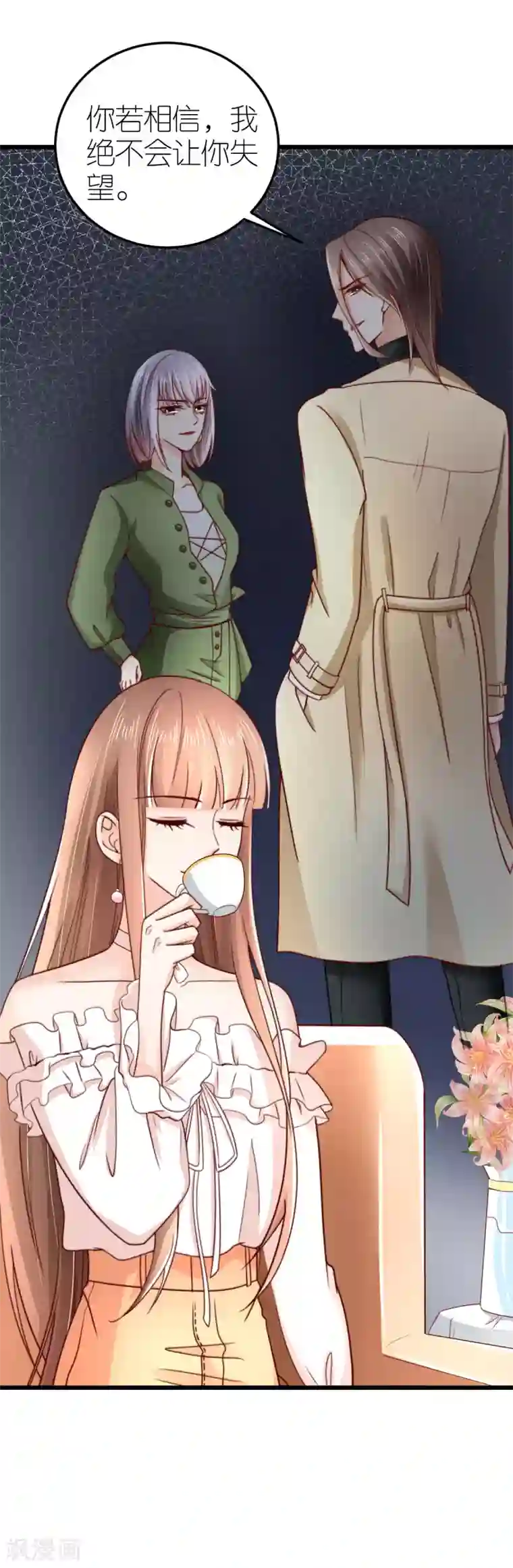 专属恋人第39话 疑心生暗鬼