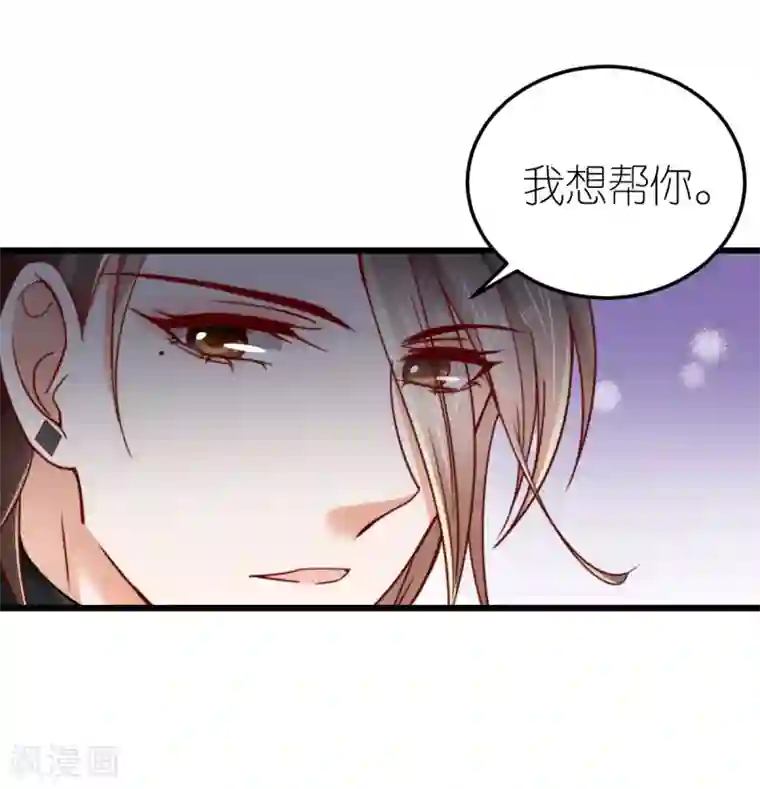 专属恋人第39话 疑心生暗鬼