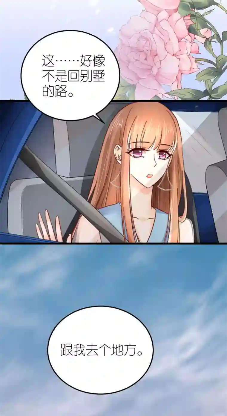 专属恋人第40话 告别过去