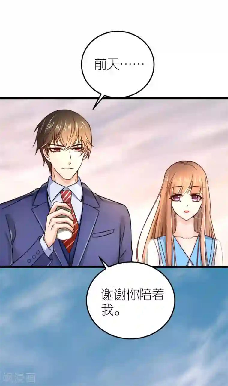 专属恋人第40话 告别过去