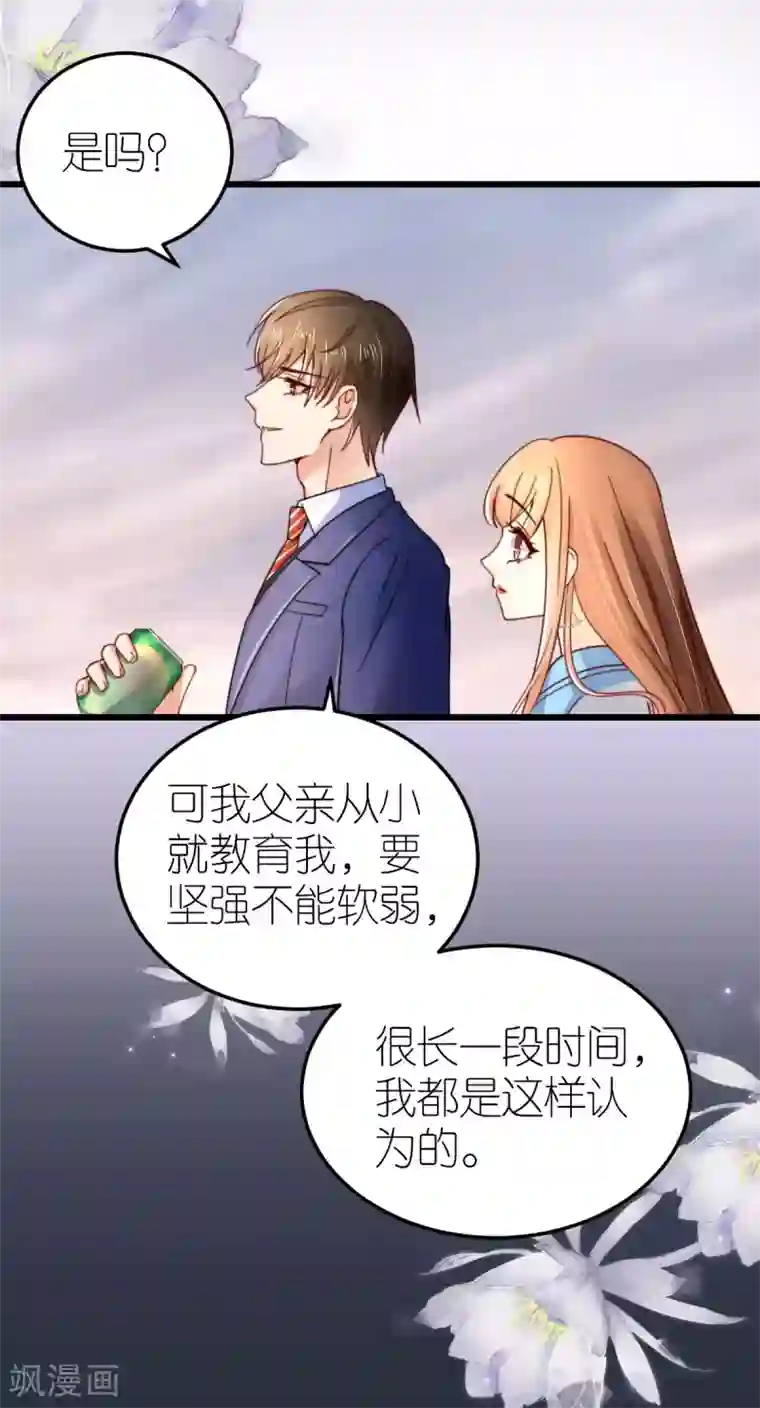 专属恋人第40话 告别过去