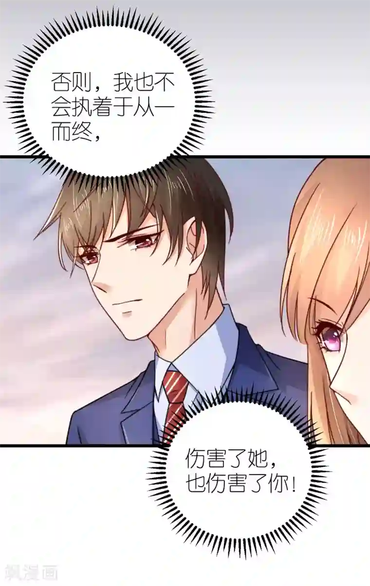 专属恋人第40话 告别过去