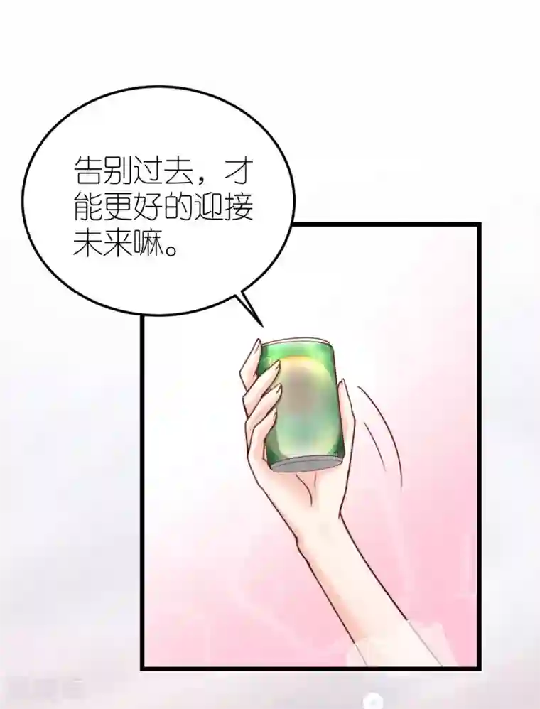 专属恋人第40话 告别过去