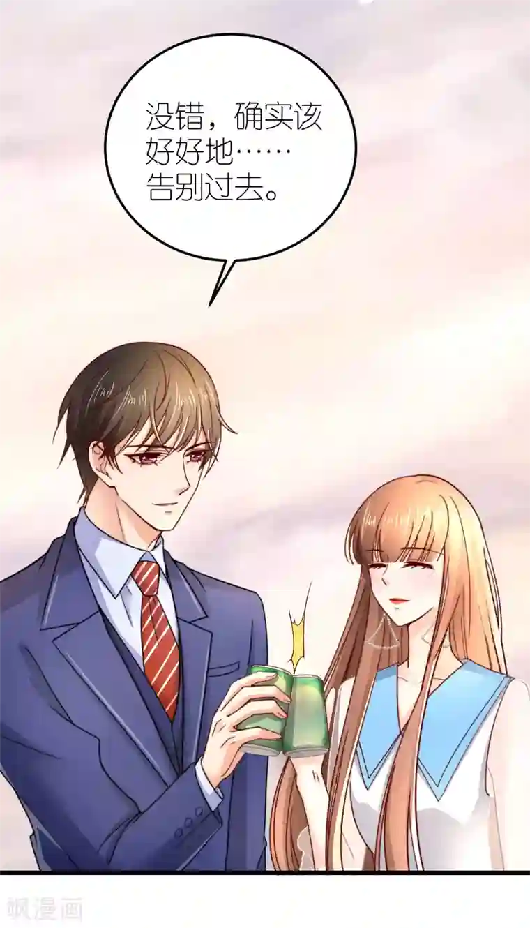 专属恋人第40话 告别过去