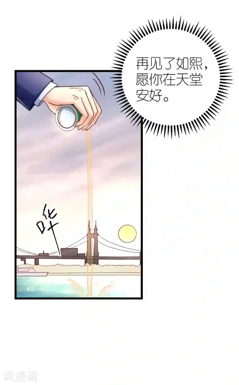 专属恋人第40话 告别过去