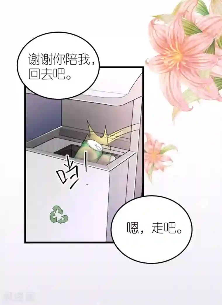 专属恋人第40话 告别过去