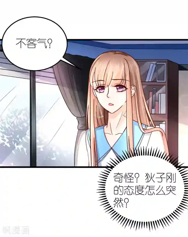 专属恋人第40话 告别过去