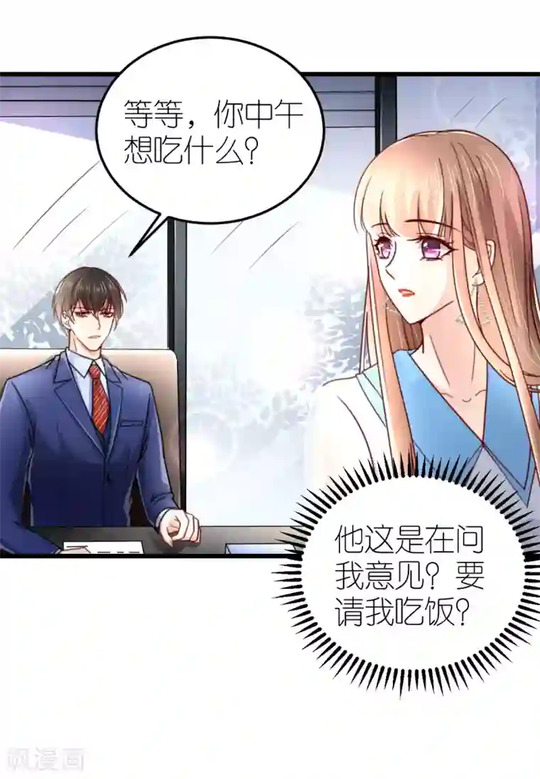 专属恋人第40话 告别过去