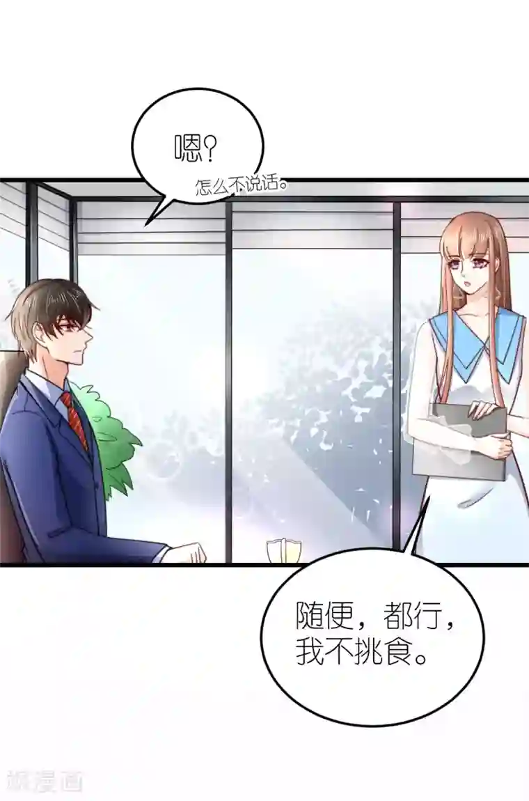 专属恋人第40话 告别过去