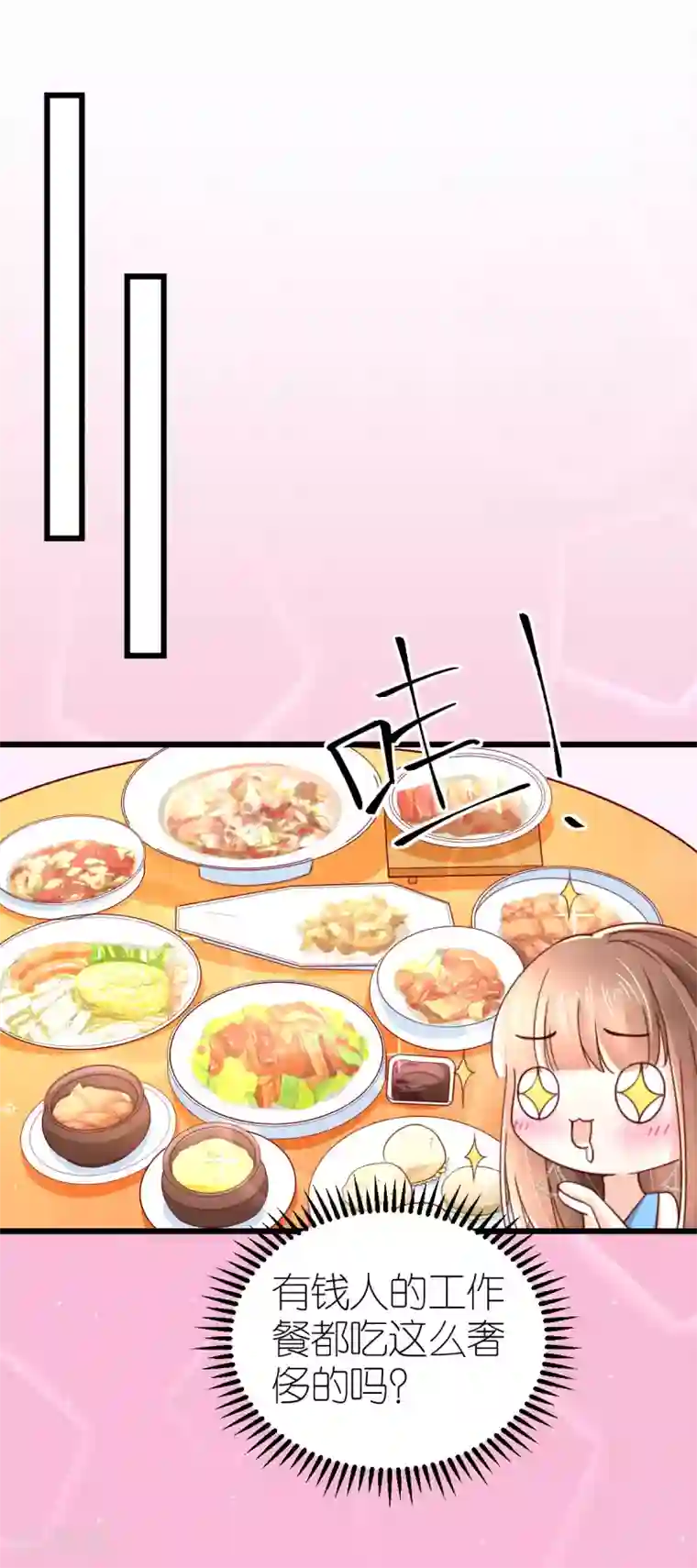 专属恋人第40话 告别过去