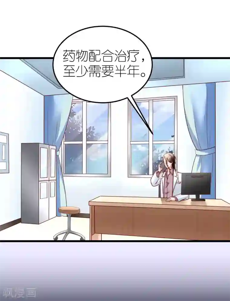 专属恋人第41话 心烦意乱的秦梦