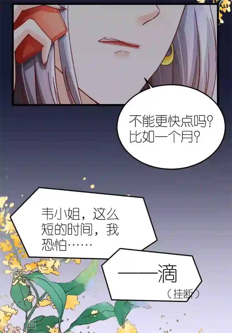 专属恋人第41话 心烦意乱的秦梦