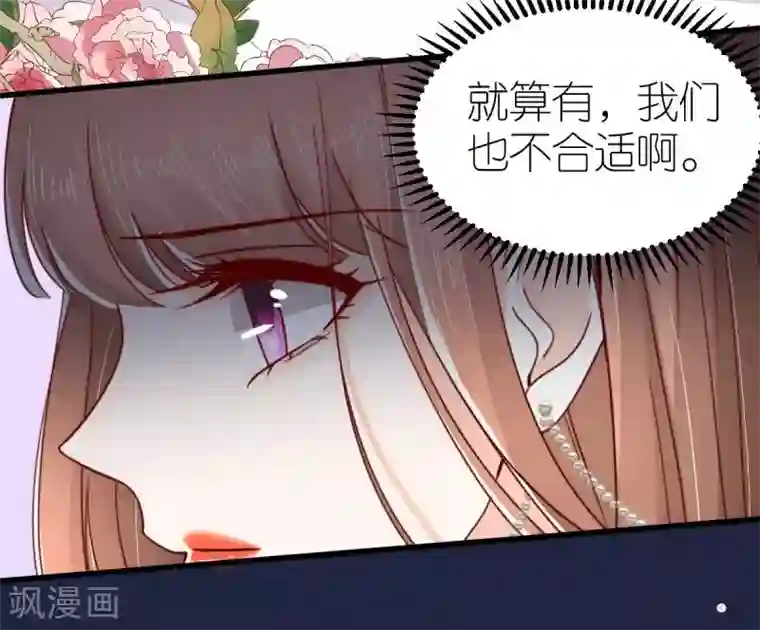 专属恋人第41话 心烦意乱的秦梦