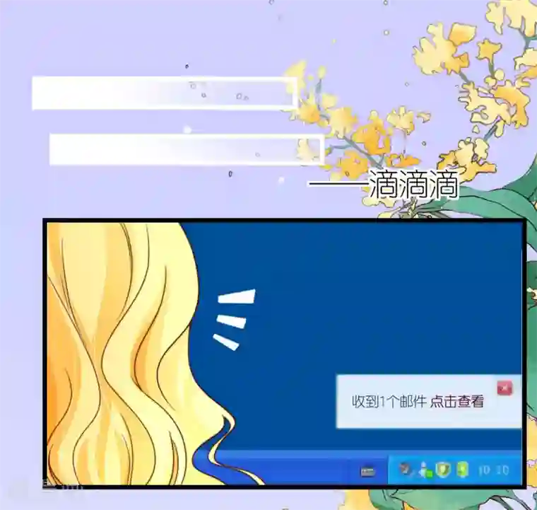 专属恋人第41话 心烦意乱的秦梦