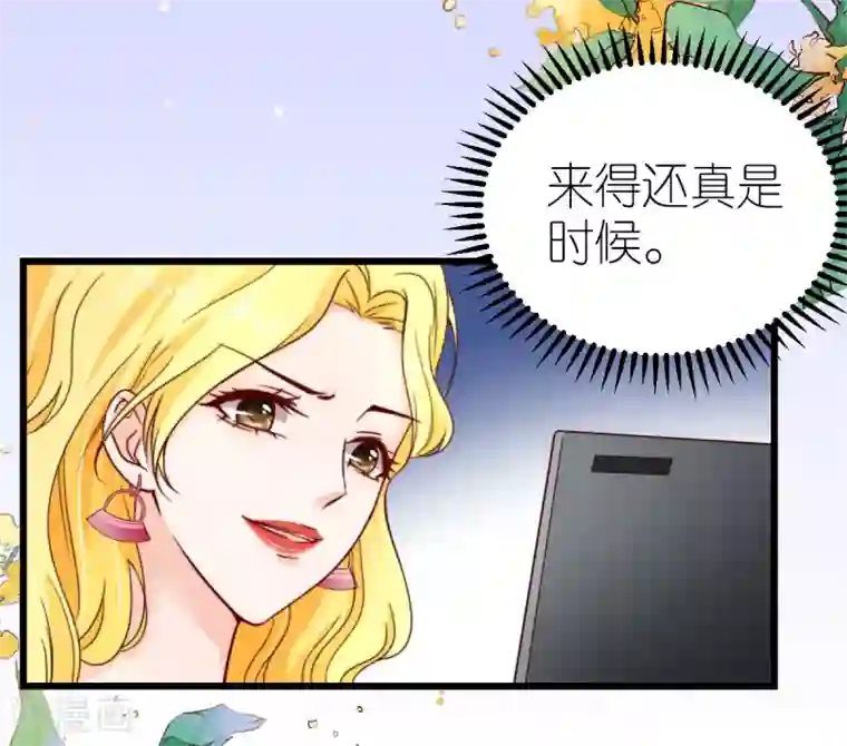 专属恋人第41话 心烦意乱的秦梦