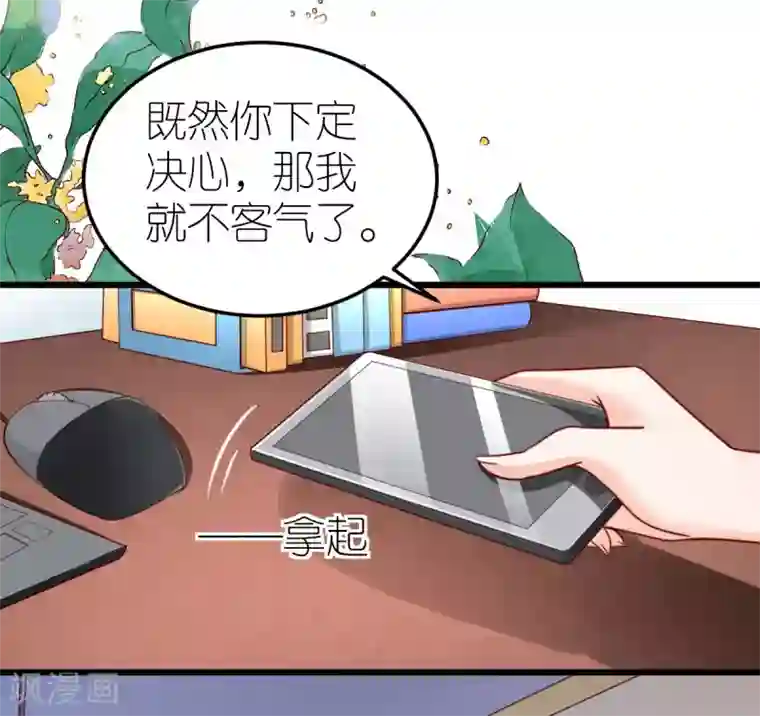 专属恋人第41话 心烦意乱的秦梦