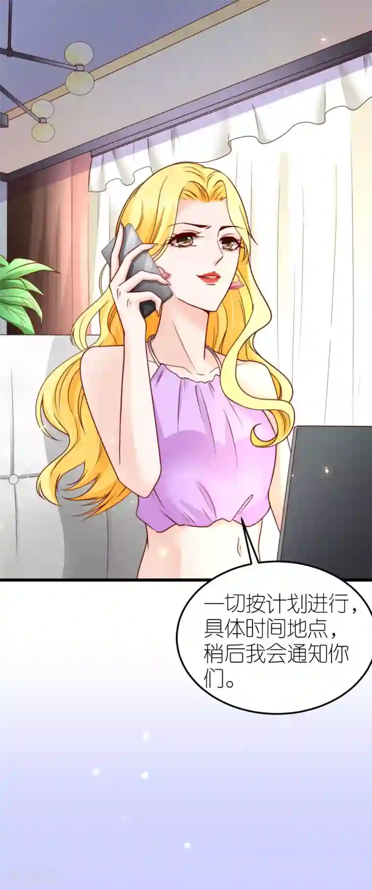 专属恋人第41话 心烦意乱的秦梦