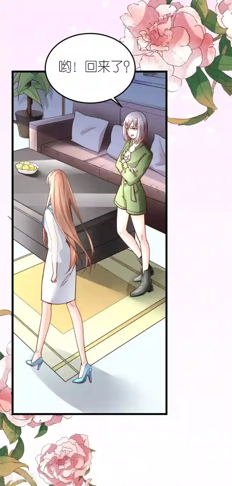 专属恋人第41话 心烦意乱的秦梦