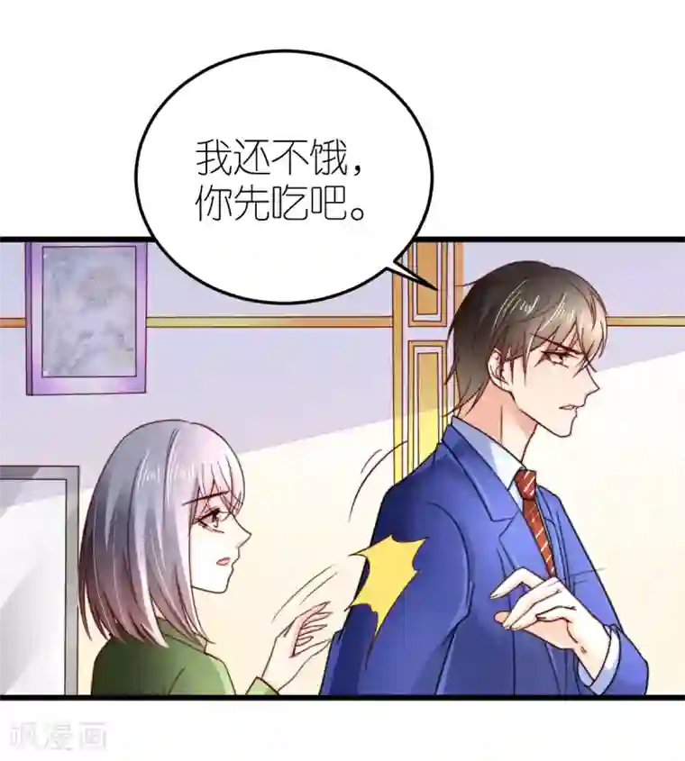 专属恋人第41话 心烦意乱的秦梦