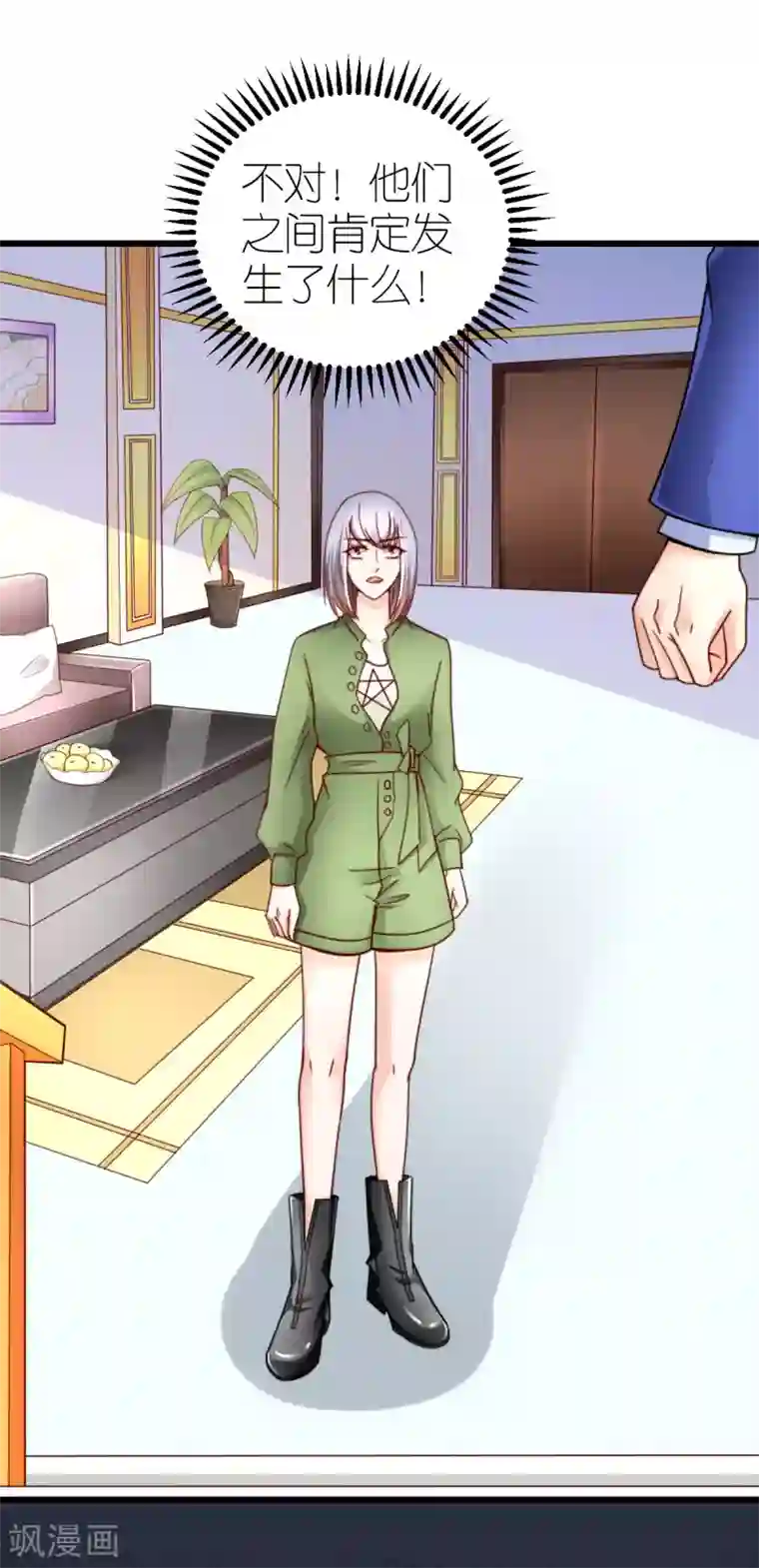 专属恋人第41话 心烦意乱的秦梦