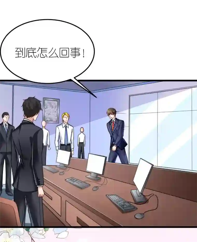 专属恋人第42话 遭遇绑架