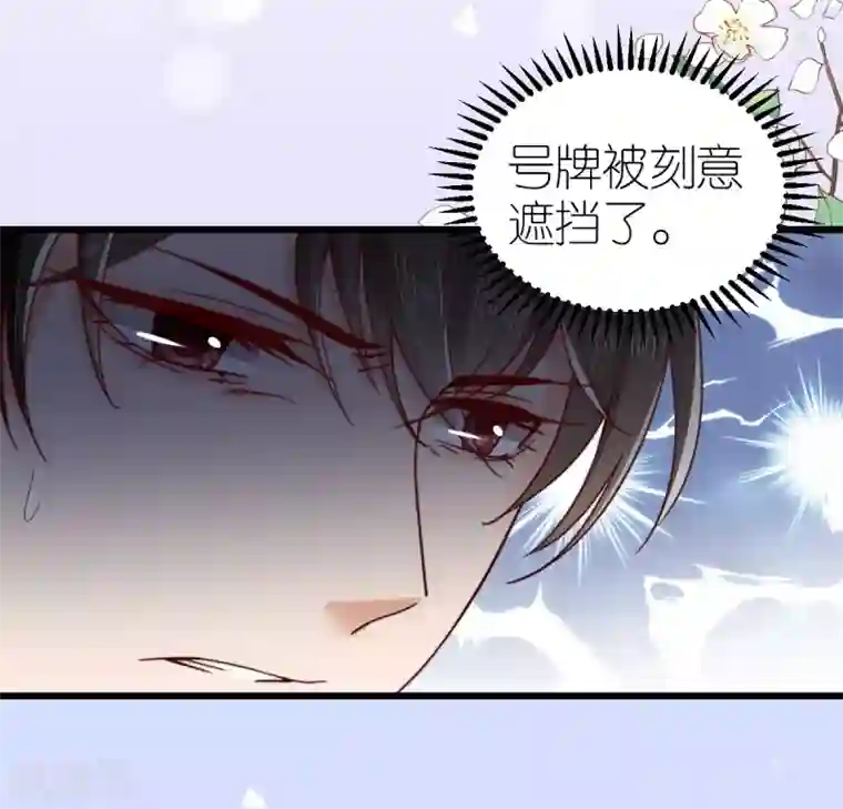 专属恋人第42话 遭遇绑架