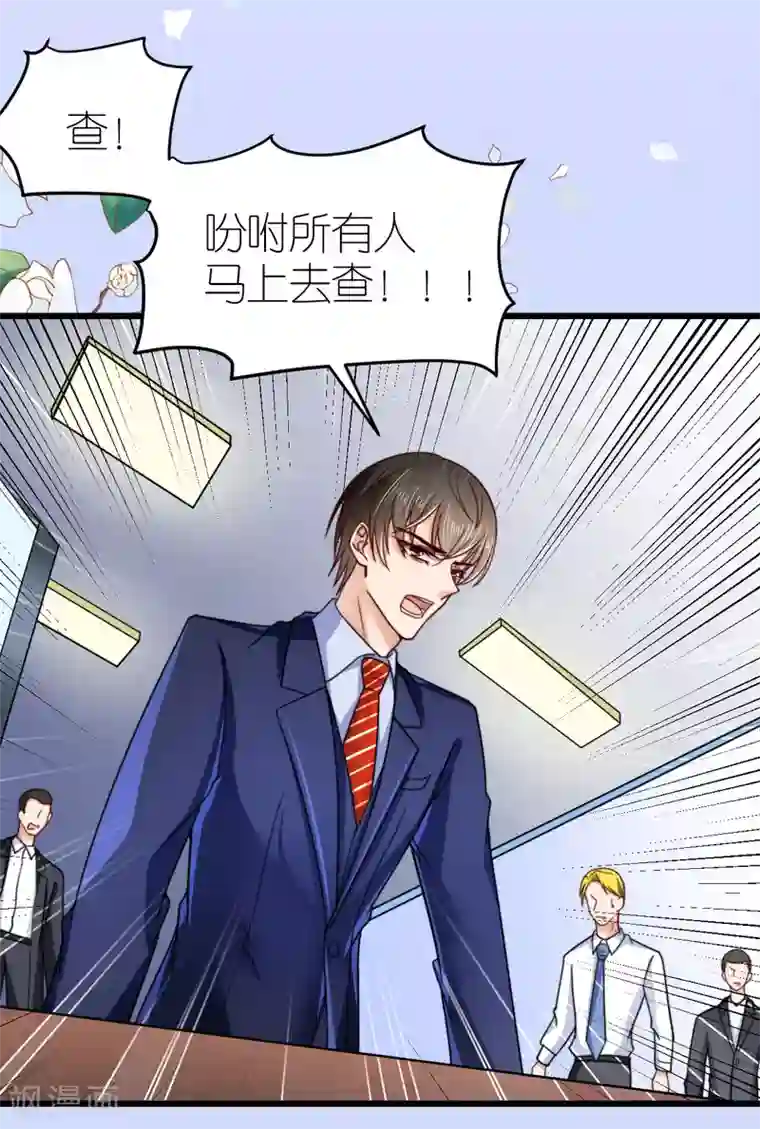 专属恋人第42话 遭遇绑架