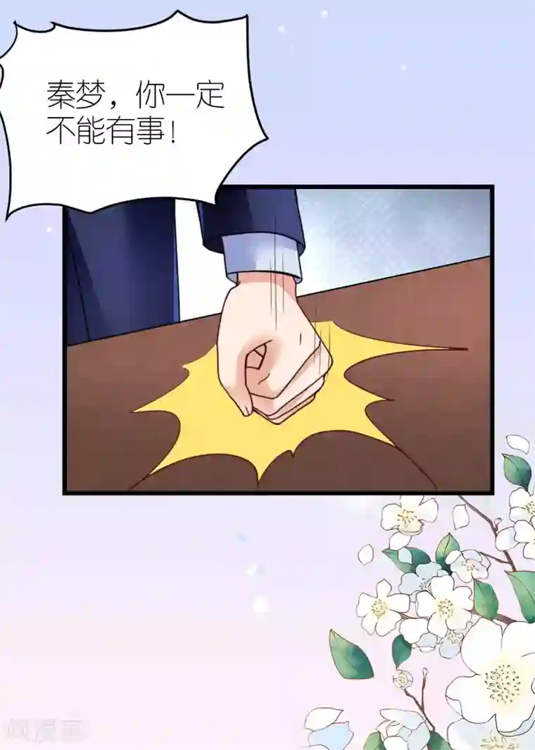 专属恋人第42话 遭遇绑架