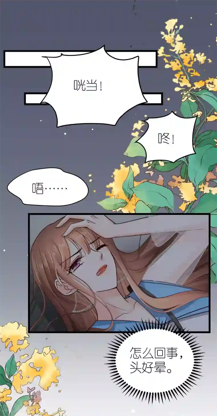 专属恋人第42话 遭遇绑架