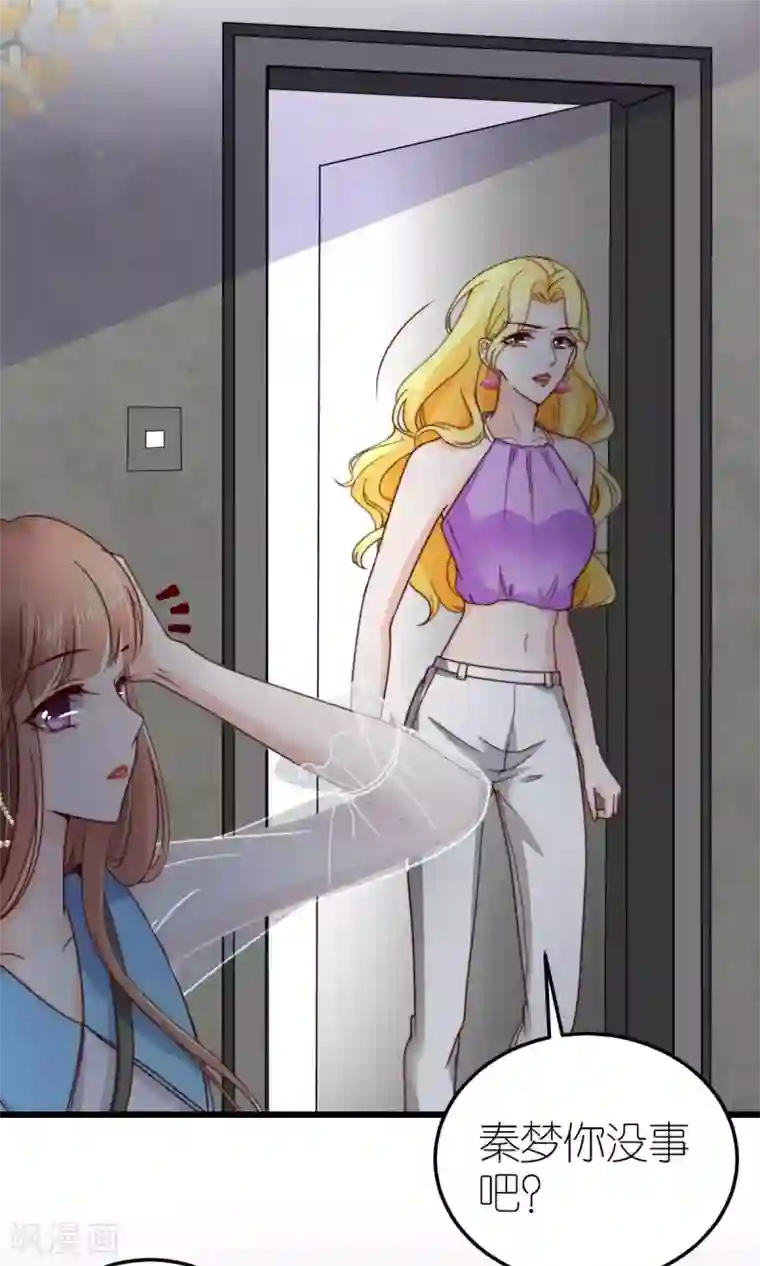 专属恋人第42话 遭遇绑架