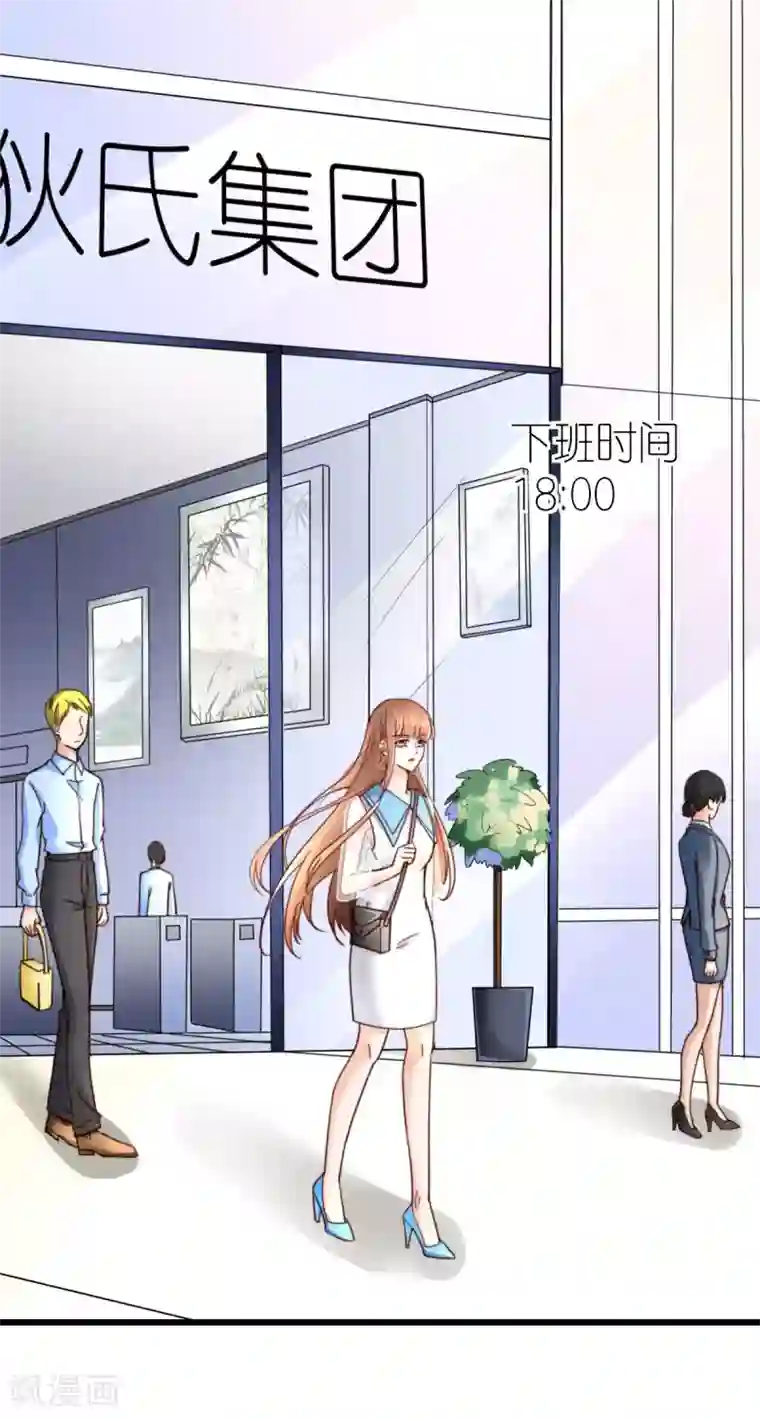 专属恋人第42话 遭遇绑架