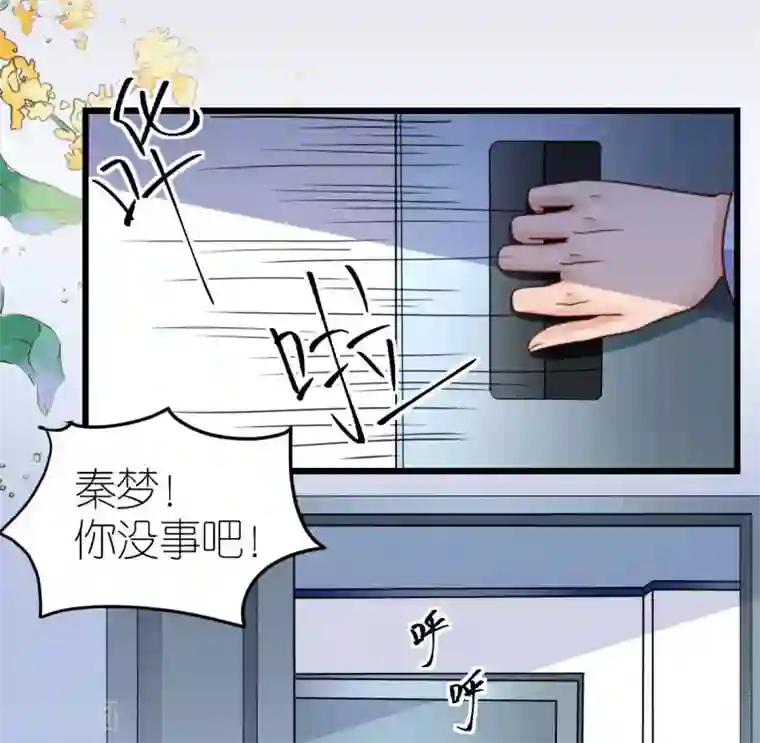 专属恋人第42话 遭遇绑架