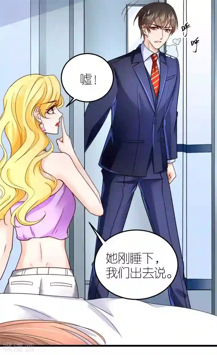 专属恋人第42话 遭遇绑架