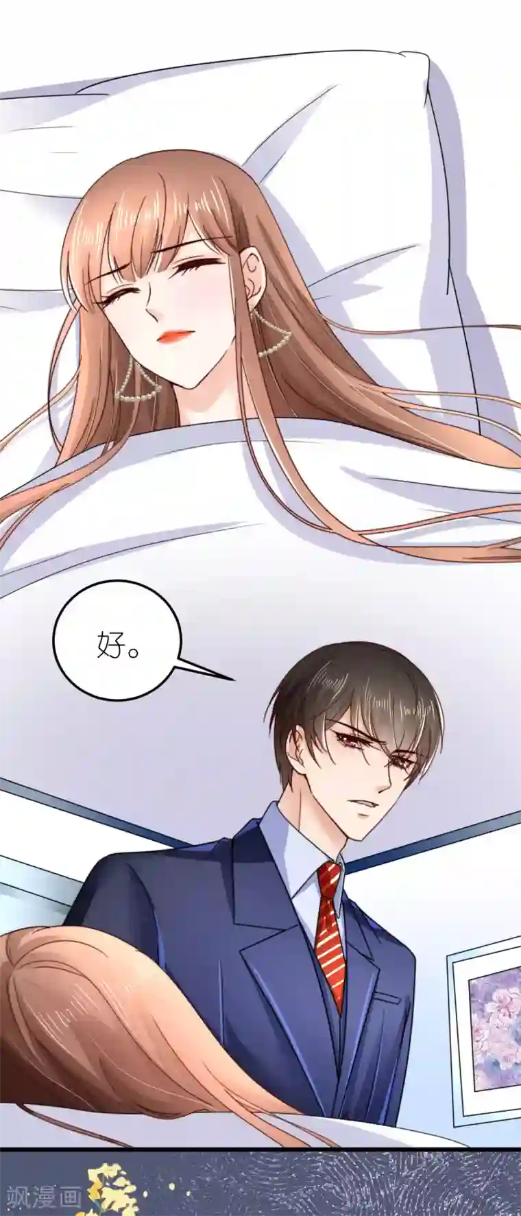 专属恋人第42话 遭遇绑架