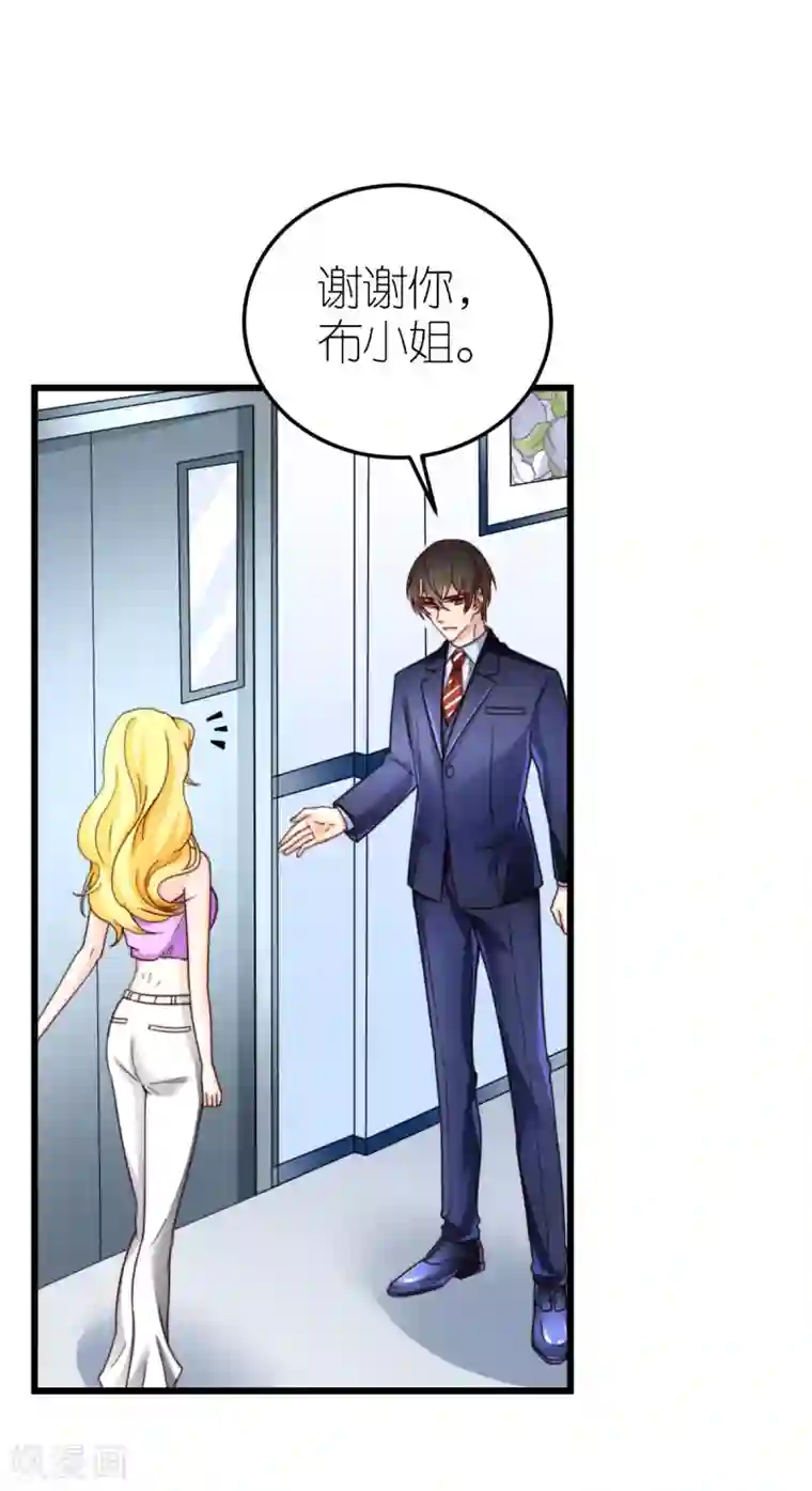 专属恋人第42话 遭遇绑架