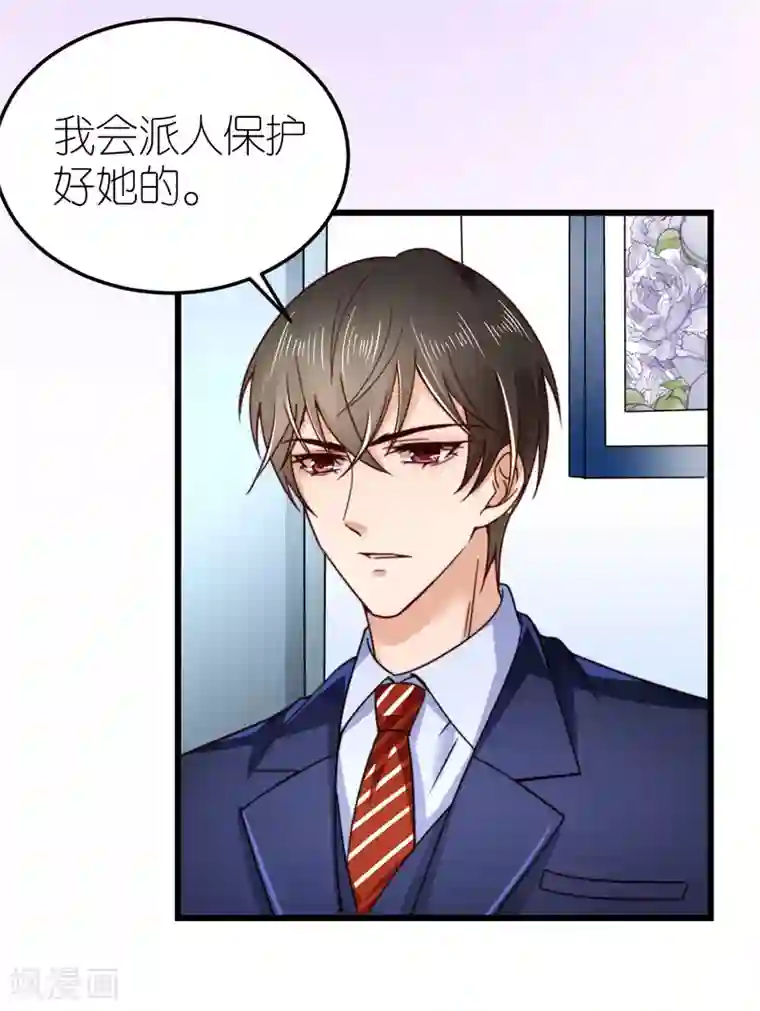 专属恋人第42话 遭遇绑架