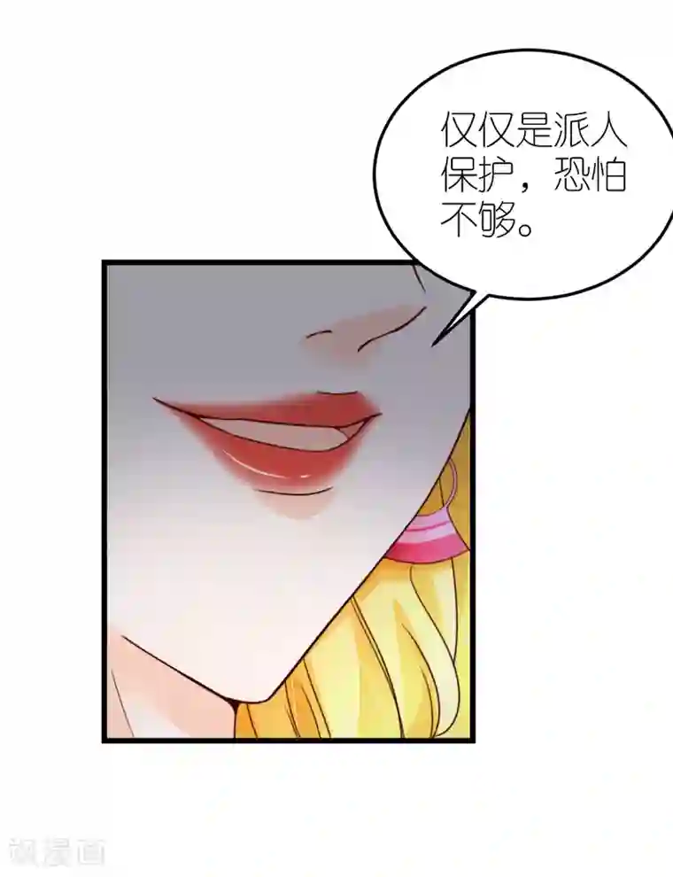 专属恋人第42话 遭遇绑架