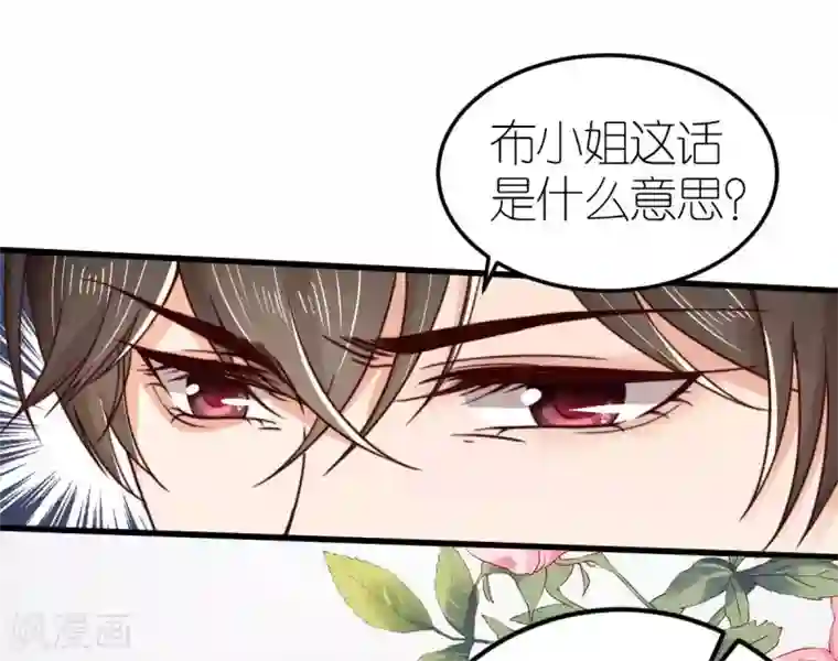 专属恋人第42话 遭遇绑架