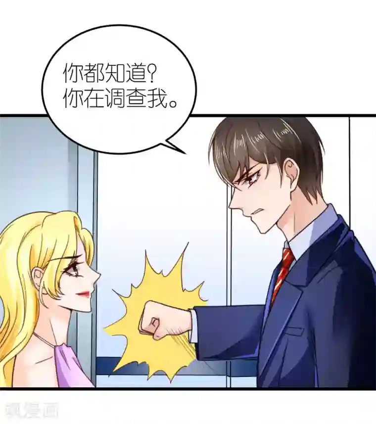 专属恋人第42话 遭遇绑架