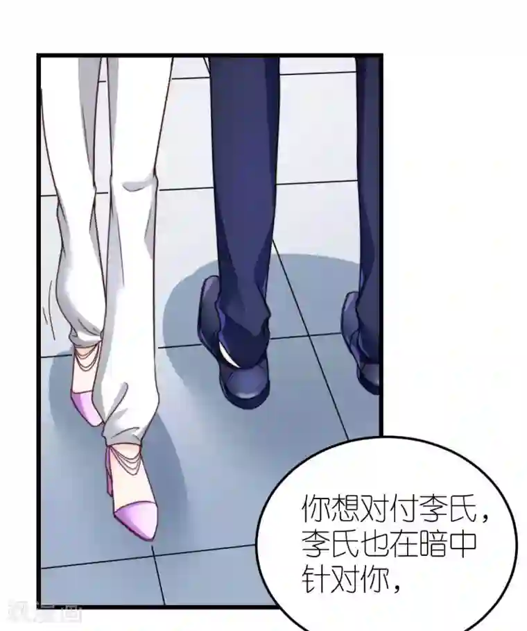 专属恋人第42话 遭遇绑架