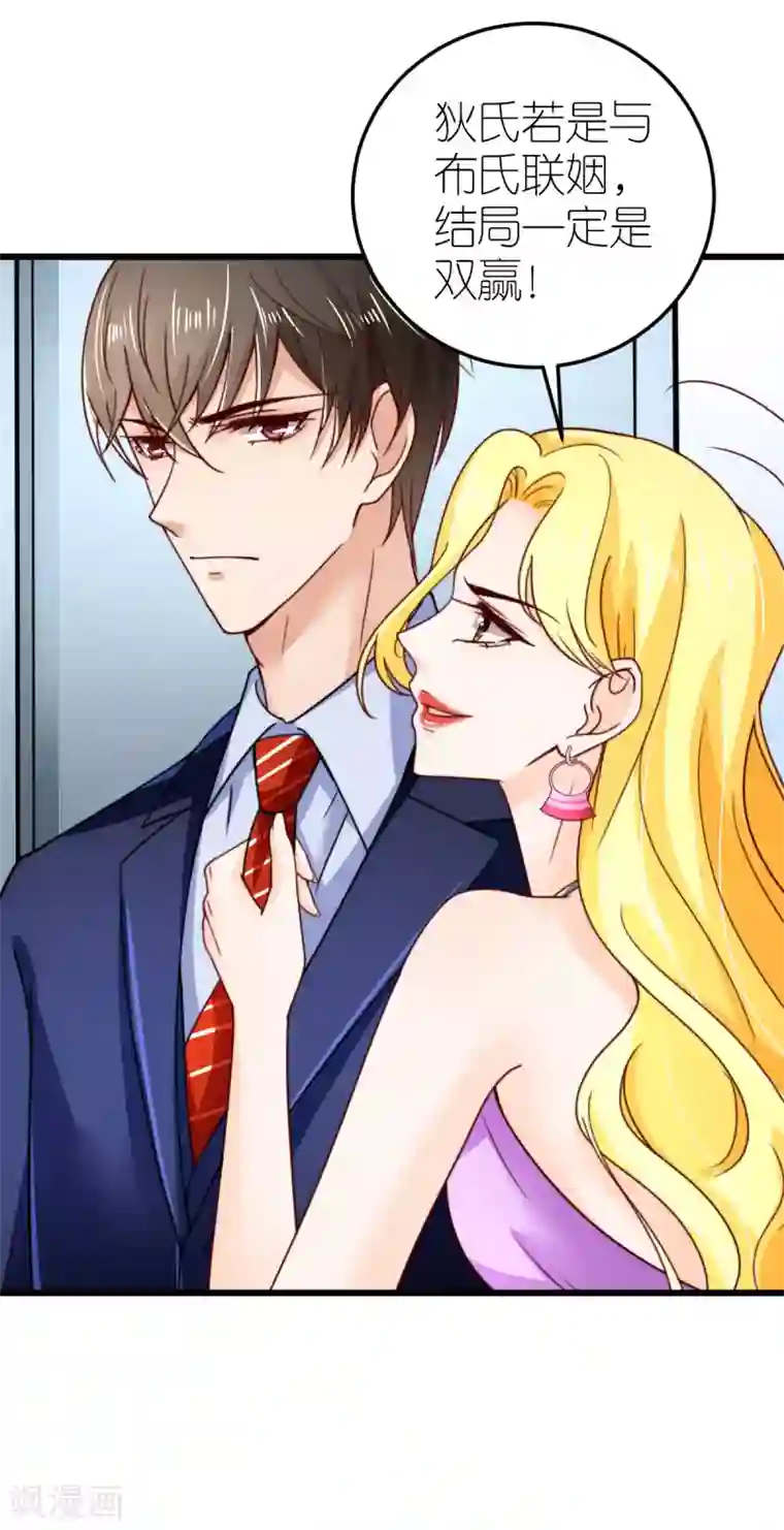 专属恋人第42话 遭遇绑架