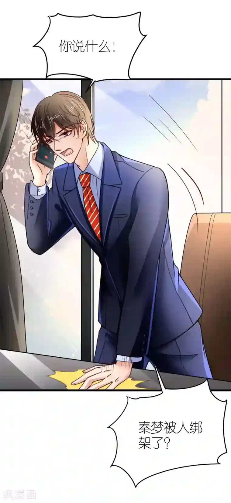 专属恋人第42话 遭遇绑架